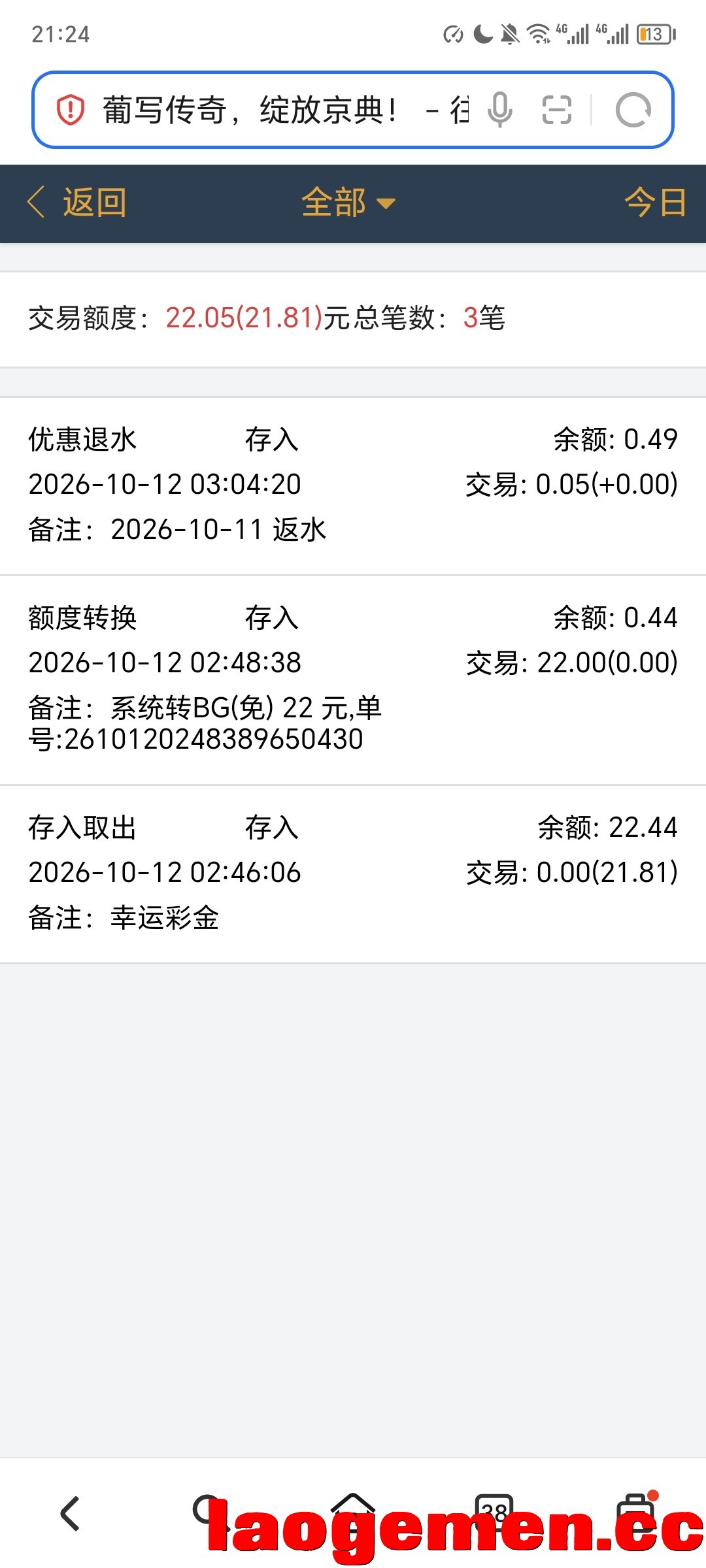 Screenshot_20261012_212450.jpg